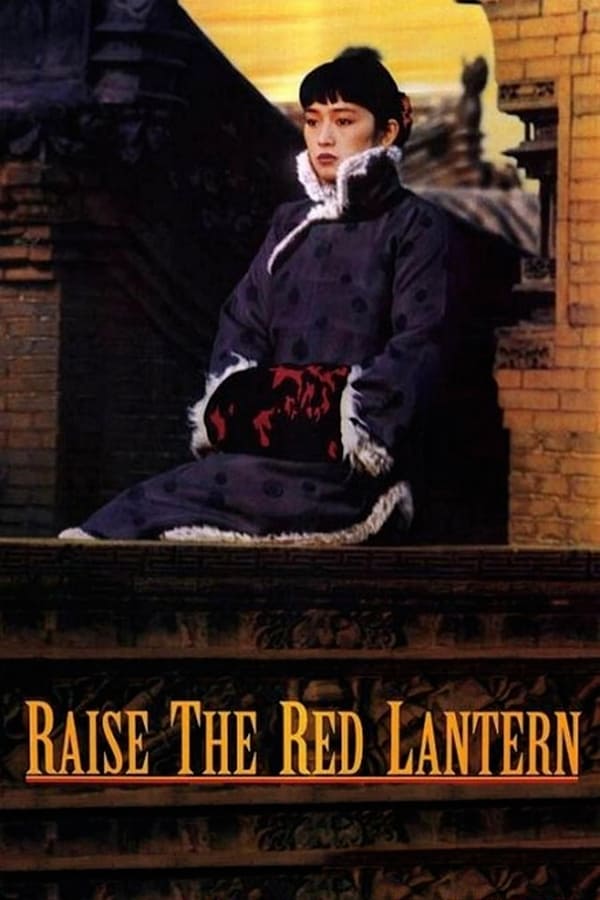 Raise the Red Lantern (1991) movie poster